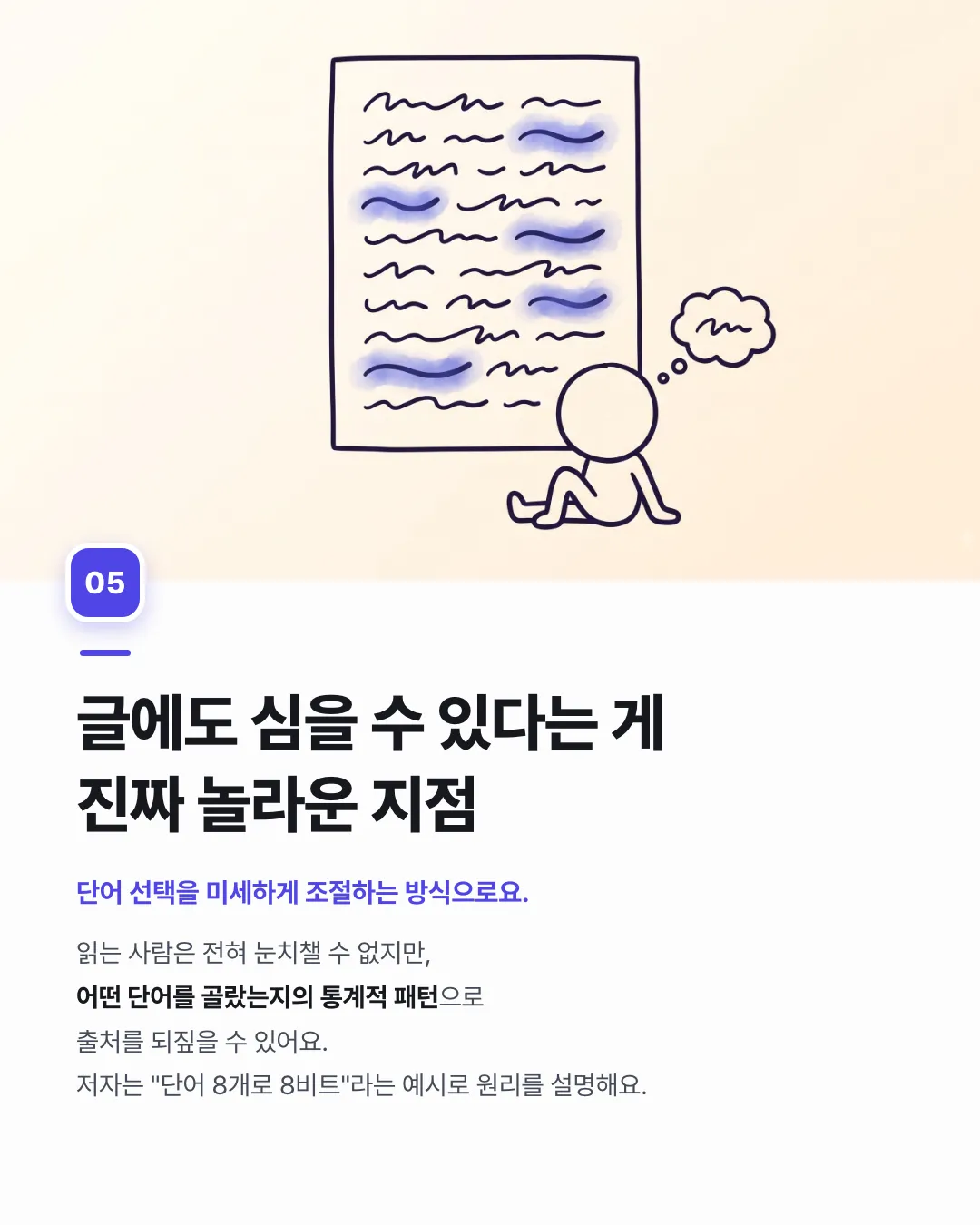 AI 워터마크, 사실은 '스파이마크'? — 5번째 카드